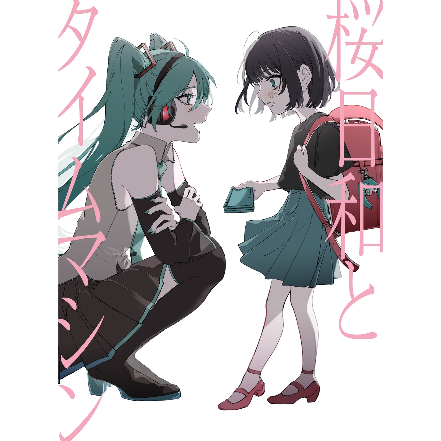 『桜日和とタイムマシン with 初音ミク/初夏』+『初夏/桜日和とタイムマシン with 初音ミク』【完全数量限定盤 2形態セット】【CD+グッズ】
