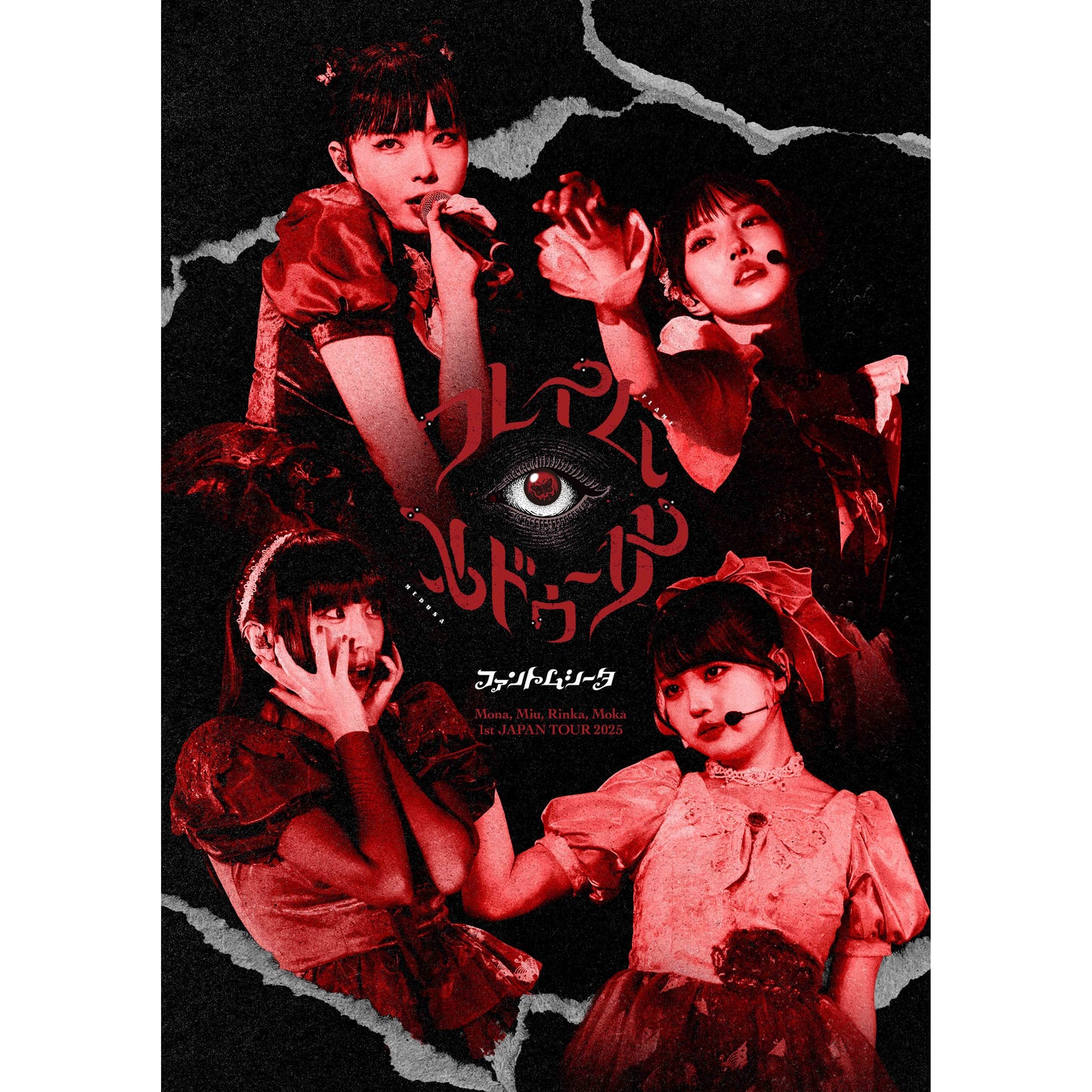 1st JAPAN TOUR 2025『フレイム・メドゥーサ』【DVD】