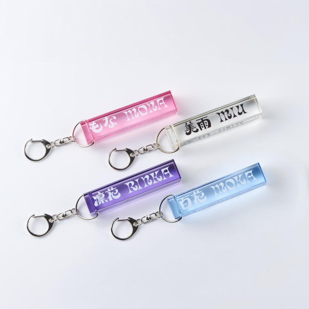 【ファントムシータ】メンバーネームキーホルダー (もな) 【グッズ】