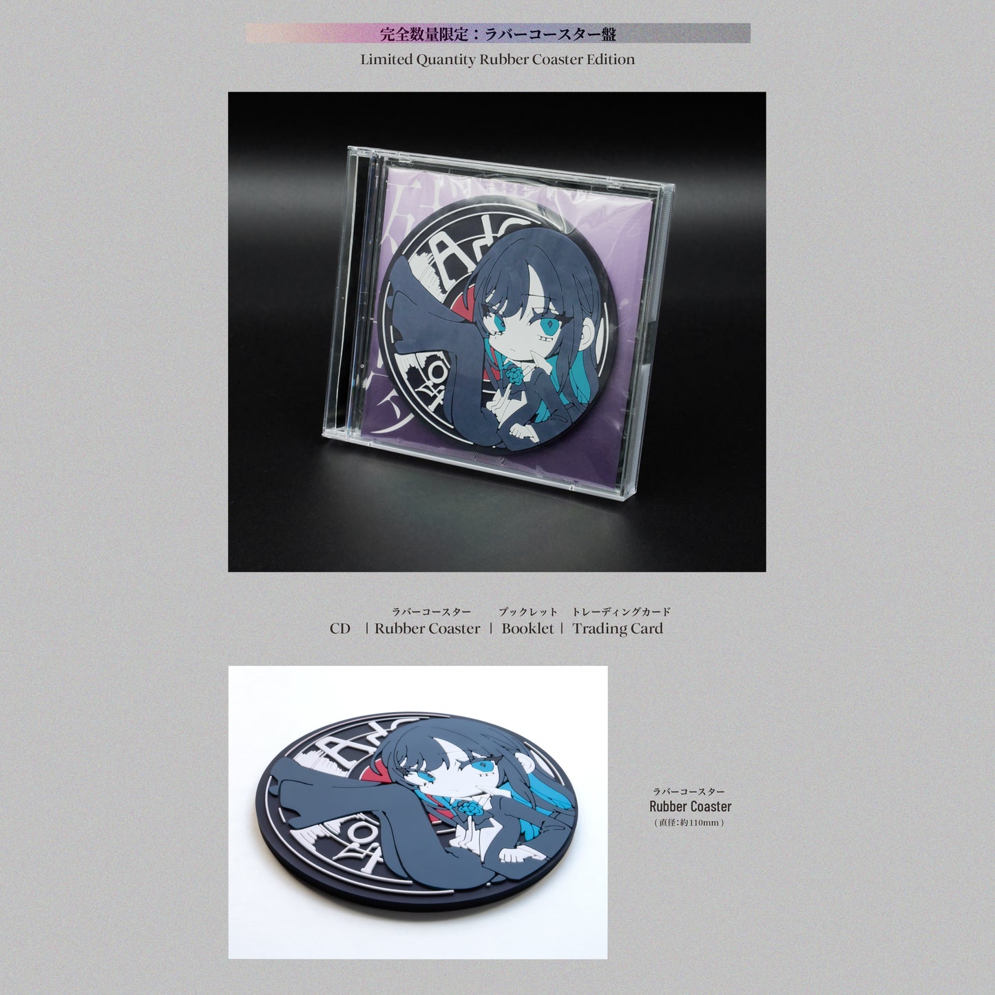 残夢【完全数量限定:ラバーコースター盤】【CD+グッズ】