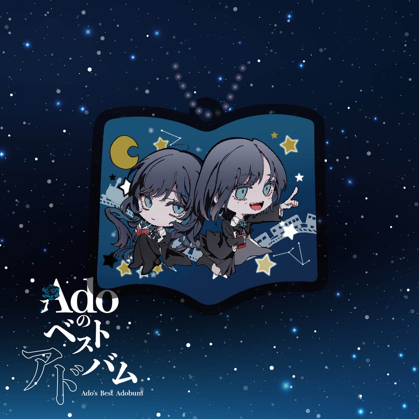 Adoのベストアドバム【完全数量限定:シャカシャカアクリルチャーム盤】