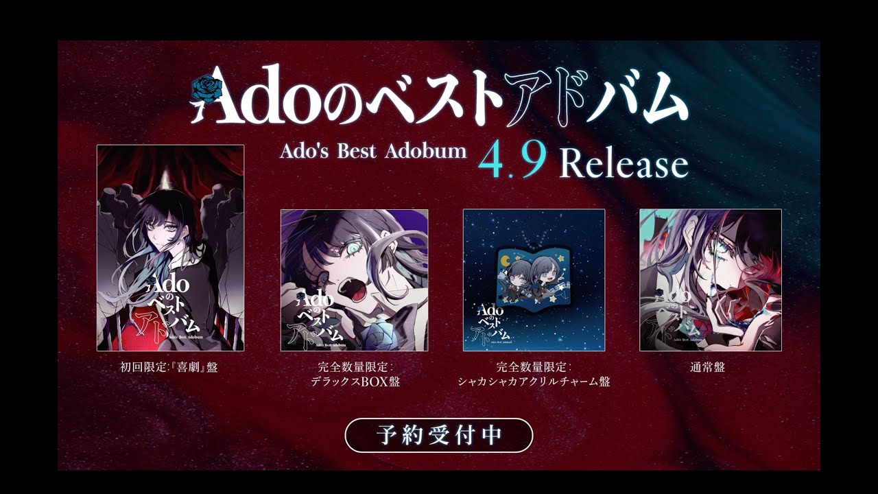 Load video: “Kigeki” Teaser