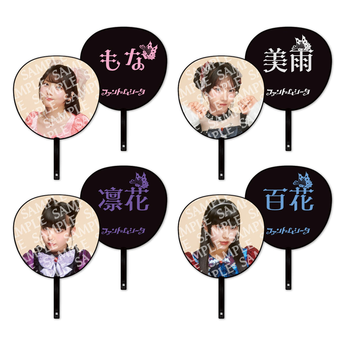ファントムシータ】 ジャンボうちわ 【グッズ】 – Ado Official Music Shop