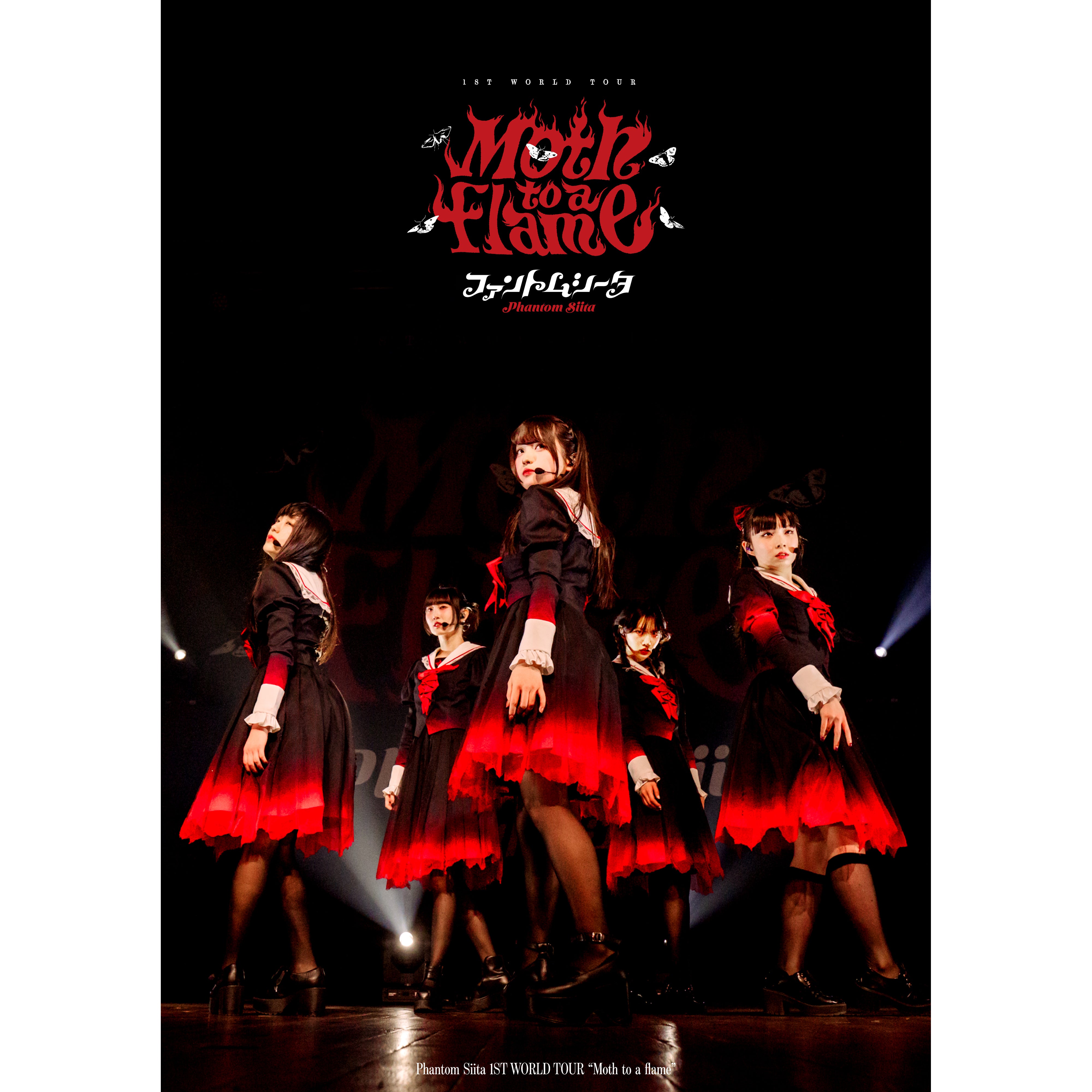 ファントムシータ – Ado Official Music Shop