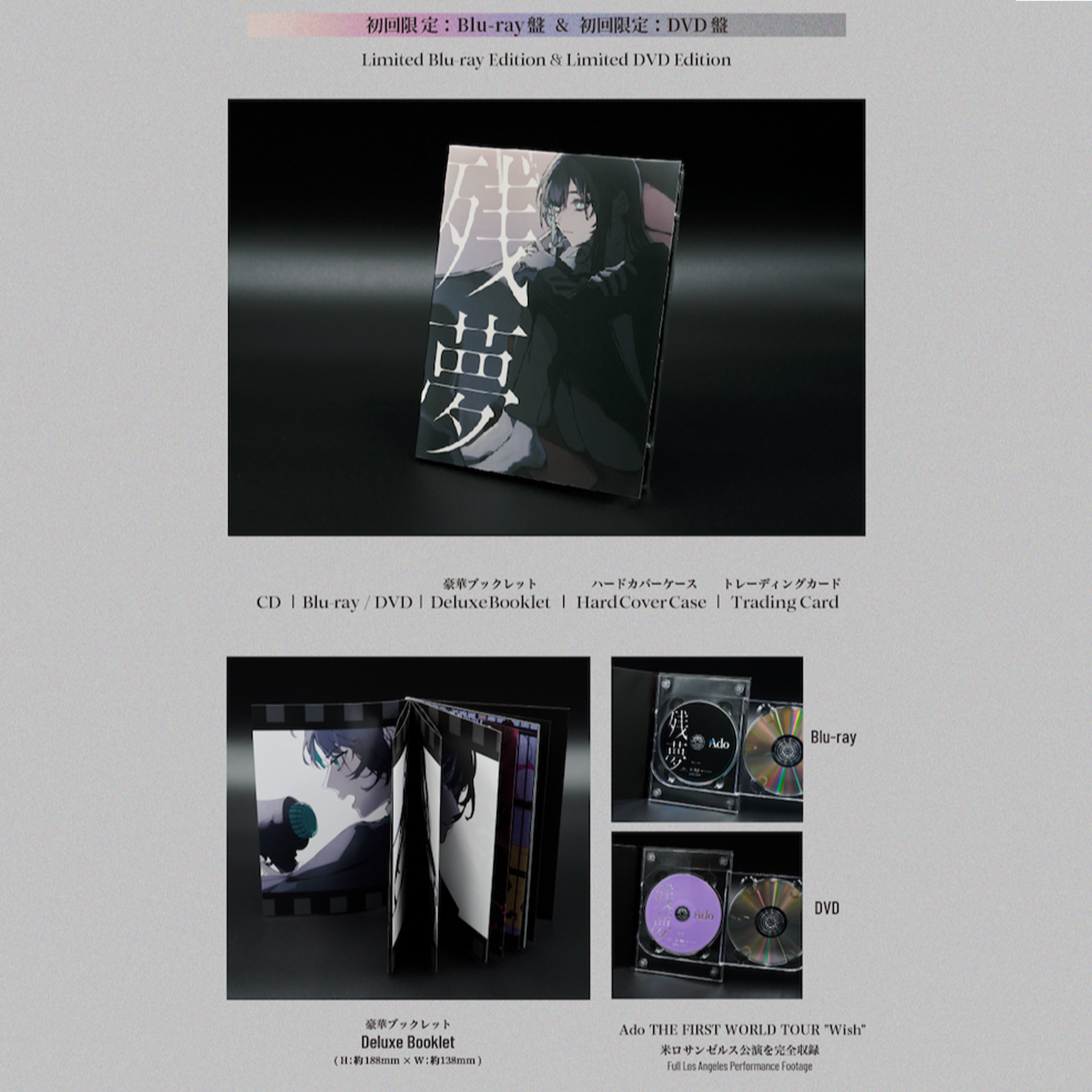 残夢【初回限定：Blu-ray盤】【CD＋Blu-ray】 – Ado Official Music Shop