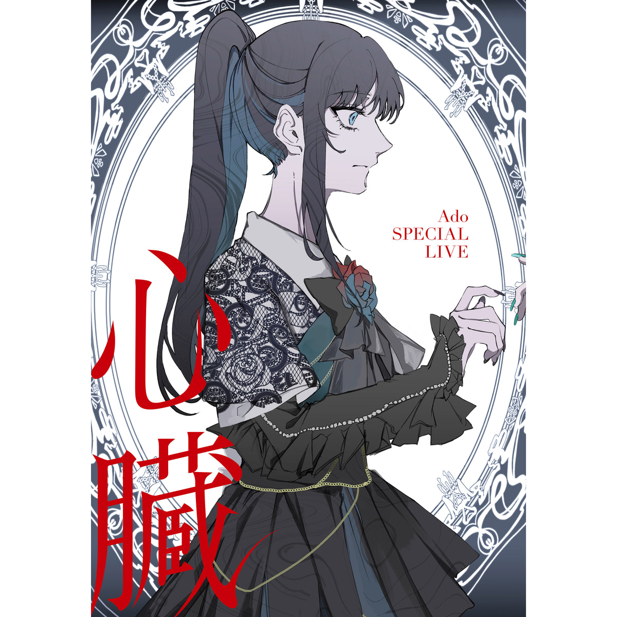 心臓【初回限定盤】【Blu-ray+2CD】 – Ado Official Music Shop