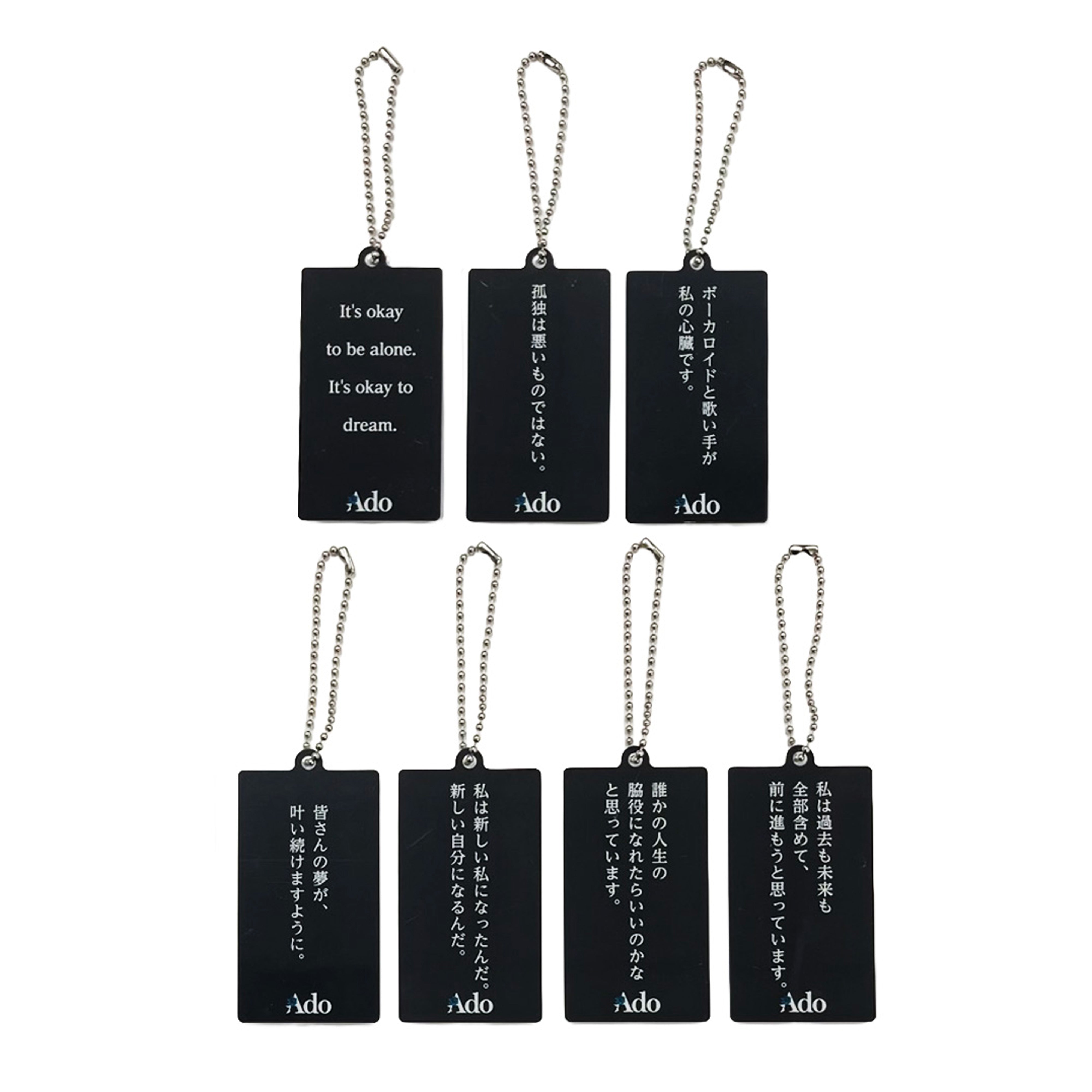 Adoの言葉 ランダムアクリルキーホルダー 【GOODS】 – Ado Official