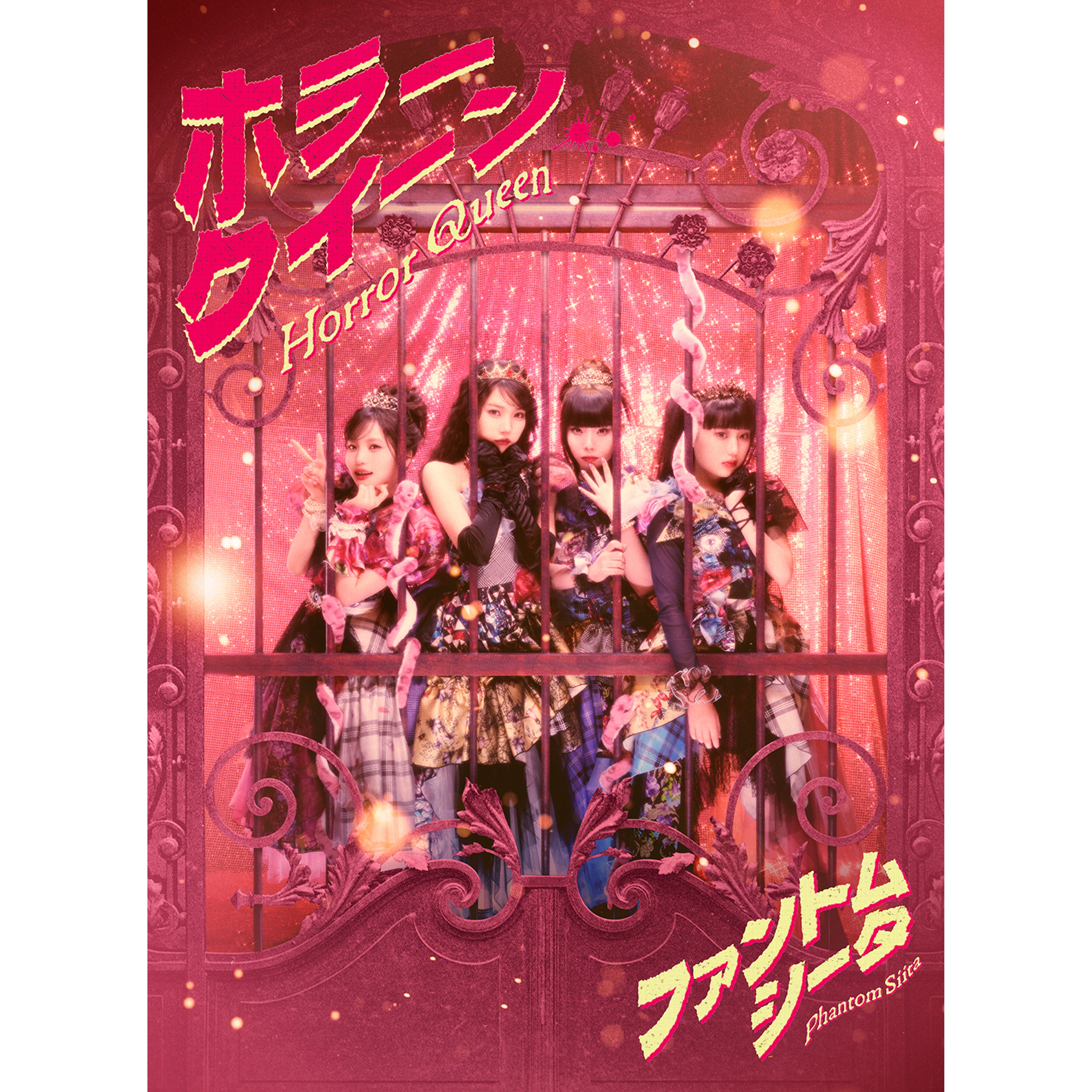 ファントムシータ – Ado Official Music Shop