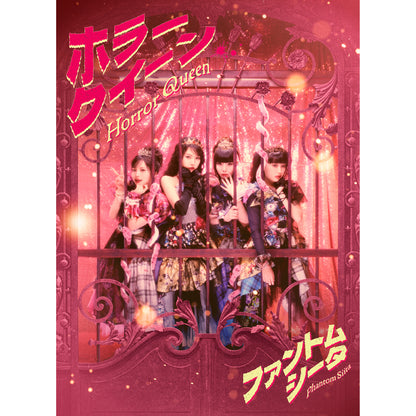 Horror Queen [Limited Quantity Edition: Member Acrylic Stand Edition (UNIVERSAL MUSIC STORE Exclusive) ][CD MAXI][+GOODS]