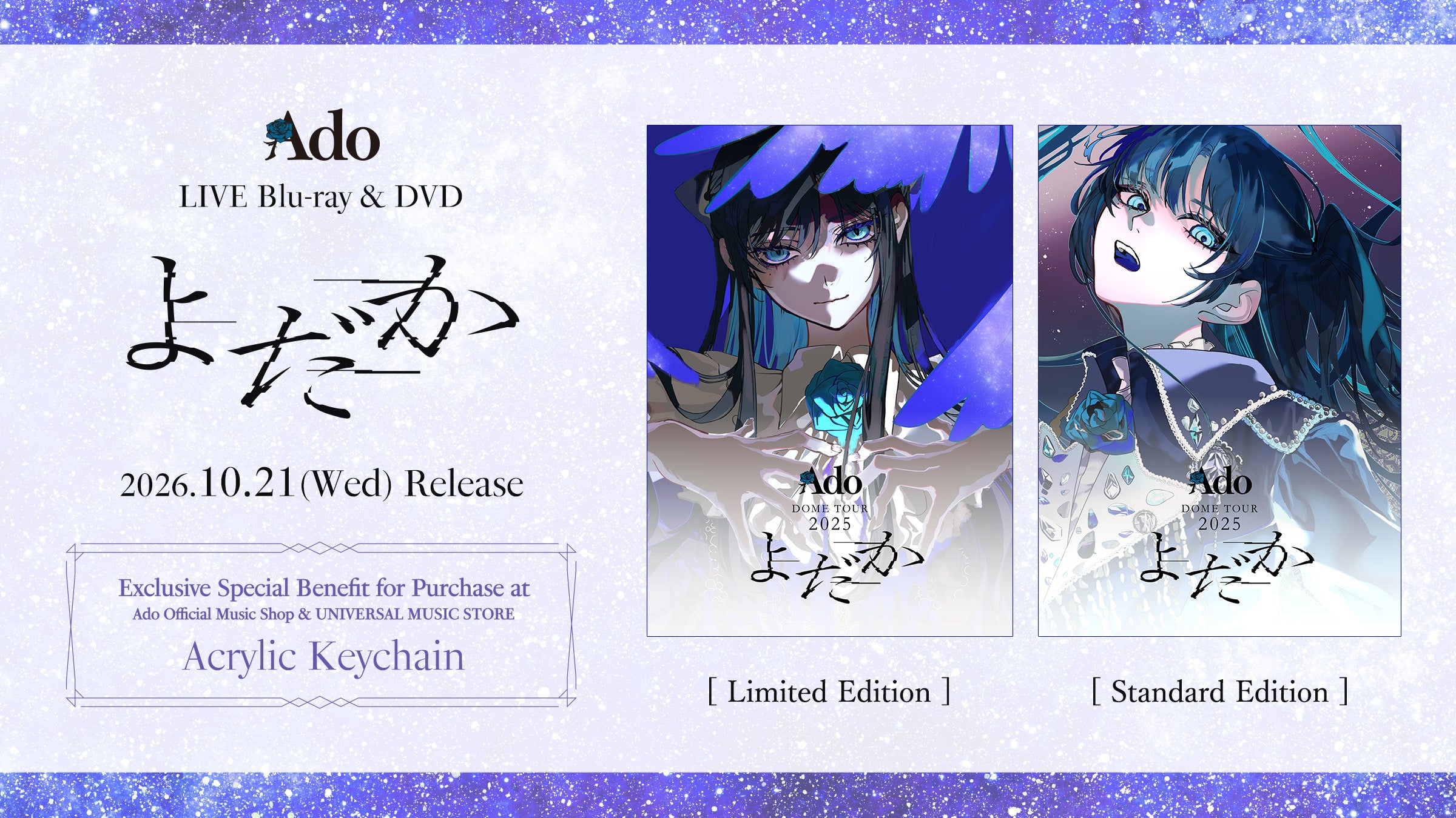 Ado Official Music Shop