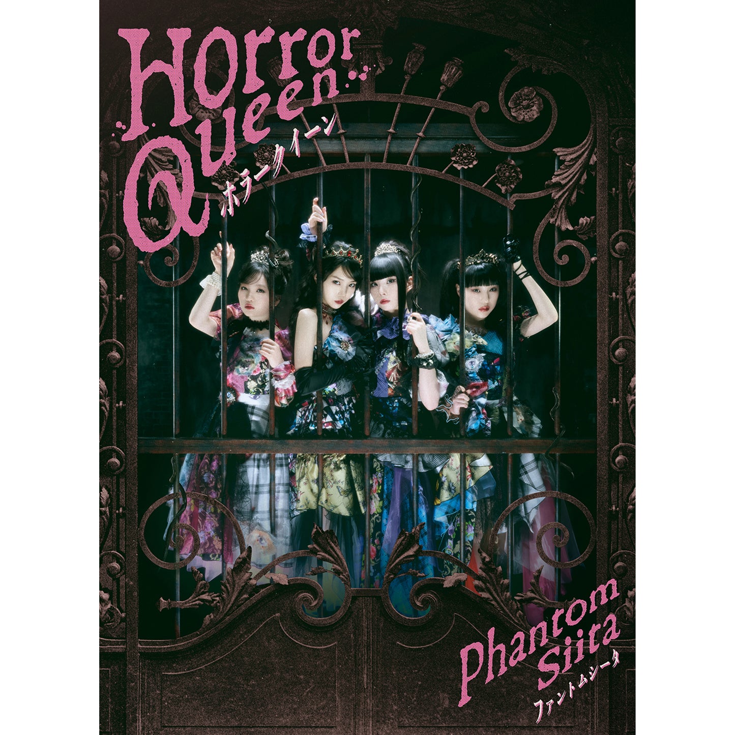 Horror Queen [Limited Edition: Blu-ray Edition][CD MAXI][+Blu-ray]